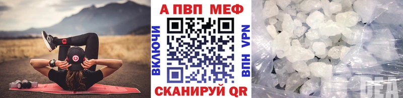Купить  Ржев  Alfa_PVP VHQ 