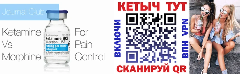 Кетамин ketamine  Купить где  Ржев 