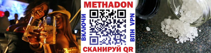 Метадон methadone  Купить  Ржев 