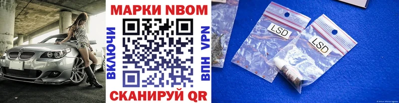 Купить где  Ржев  Марки 25I-NBOMe 1500мкг 
